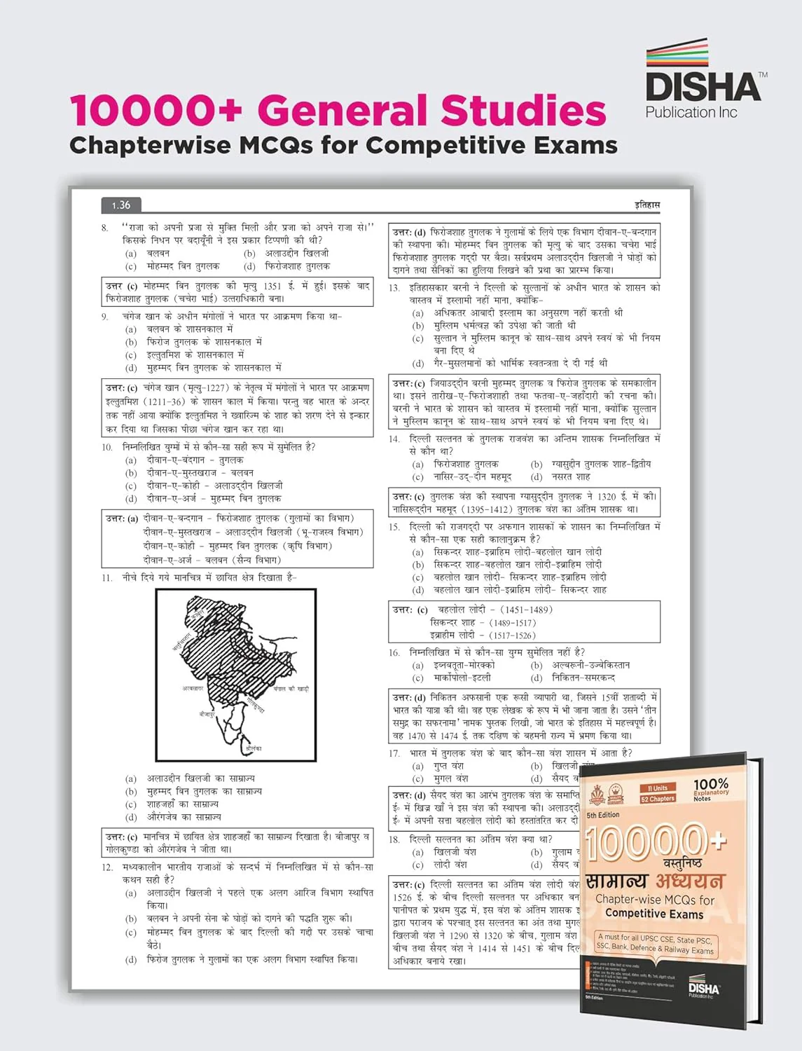 10000+ Vastunishth Samanya Adhyayan Chapter-wise MCQs for Competitive Exams 5th Hindi Edition |Previous Year GS PYQs Question PYQs Bank with 100% Explanatory Notes |General Knowledge & Current Affairs - Image 7