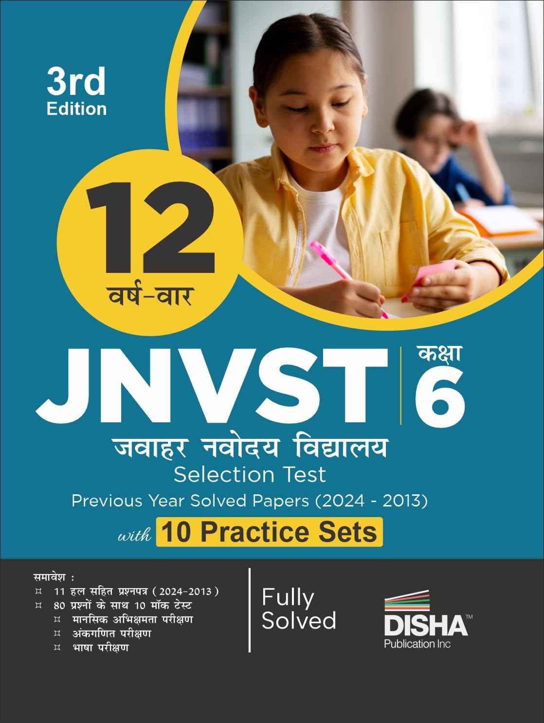12 Varsh-vaar JNVST Kaksha 6 Jawahar Navodaya Vidyalaya Selection Test Previous Year Solved Papers (2024 - 2013) with 10 Practice Sets 3rd Hindi Edition| Class VI PYQs & Model Tests