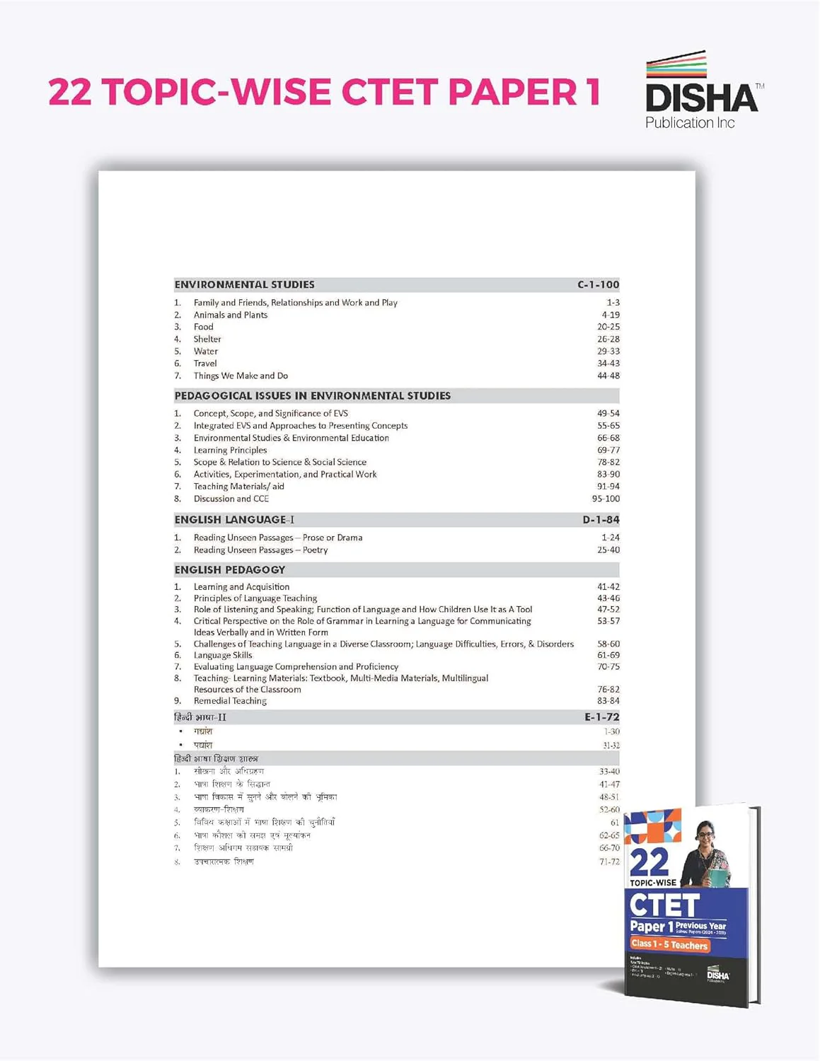 22 Topic-wise CTET Paper 1 Previous Year Solved Papers (2024 - 2011) Class 1 - 5 Teachers | Child Development & Pedagogy, English, Hindi, EVS & Mathematics - Image 3