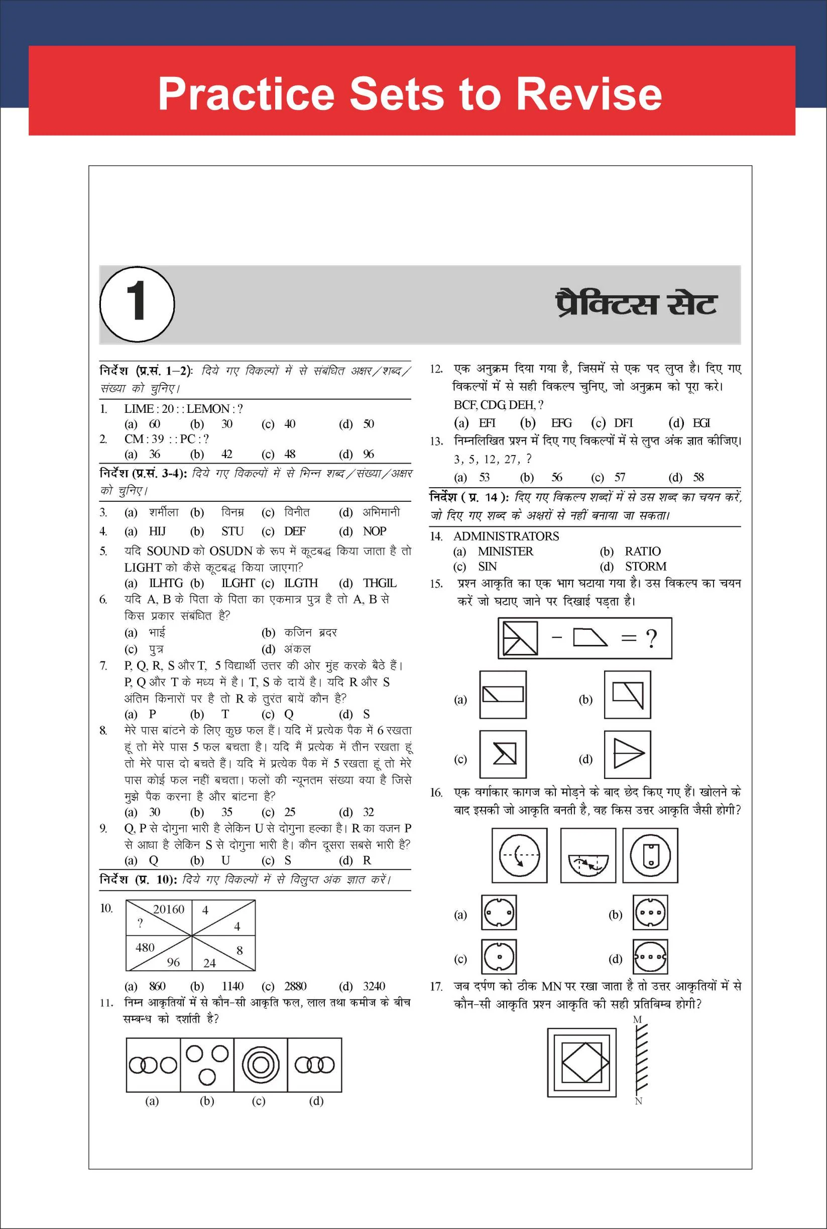 35 Shift-wise RRB Assistant Loco Pilot (ALP) & Technician with 2026, 2024 & 2018 Stage I Varsh-vaar Solved Papers 4rd Hindi Edition | Bhartiya Railway Recruitment Board - Image 8