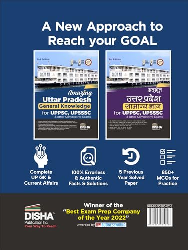 Amazing Uttar Pradesh - General Knowledge for UPPSC, UPSSSC & other Competitive Exams 2nd Edition | UP GK with PYQs | Previous Year Questions UPPCS, UPPET, Lekhpal, VDO | Current Affairs - Image 2