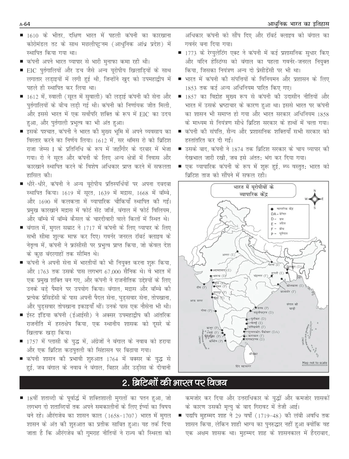 Authentic NCERT Saaransh (Summary) Class 6 to 12 for UPSC & State PSC Civil Services & other Competitive Exams Hindi Edition | Old & New NCERT General Studies | IAS Prelims & Mains - Image 5