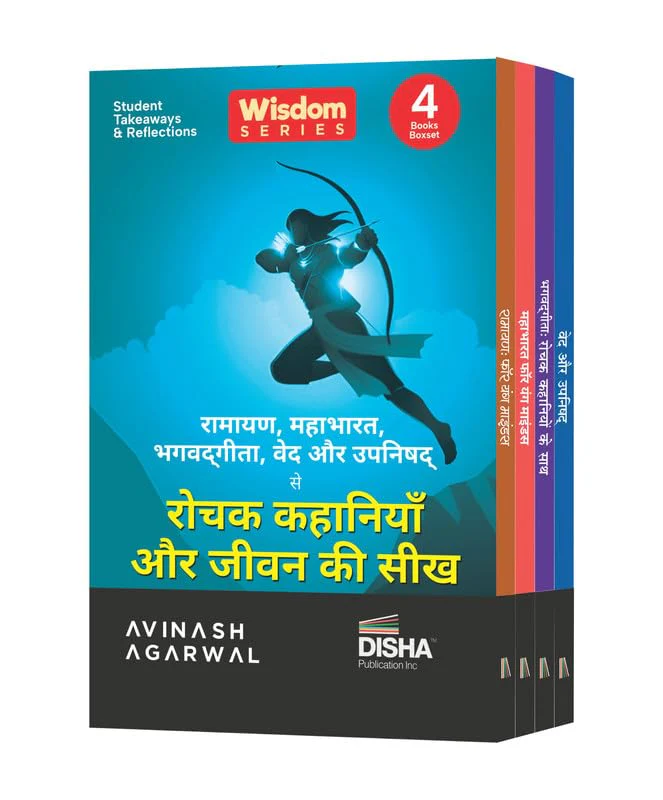 Hindi Edition: Best Of Disha Wisdom Series: Hindi Boxset of 4 books containing Stories & Learnings - रामायण, महाभारत, भगवद् गीता, वेद और उपनिषद | Student Takeaways & Reflections | Teenagers & Parents - Image 2
