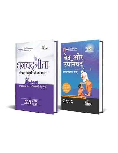 Combo - Bhagvad Gita, Vedas and Upanishads for Children - The Story Way for Students & Parents | Engaging Stories to enlighten students - Image 6