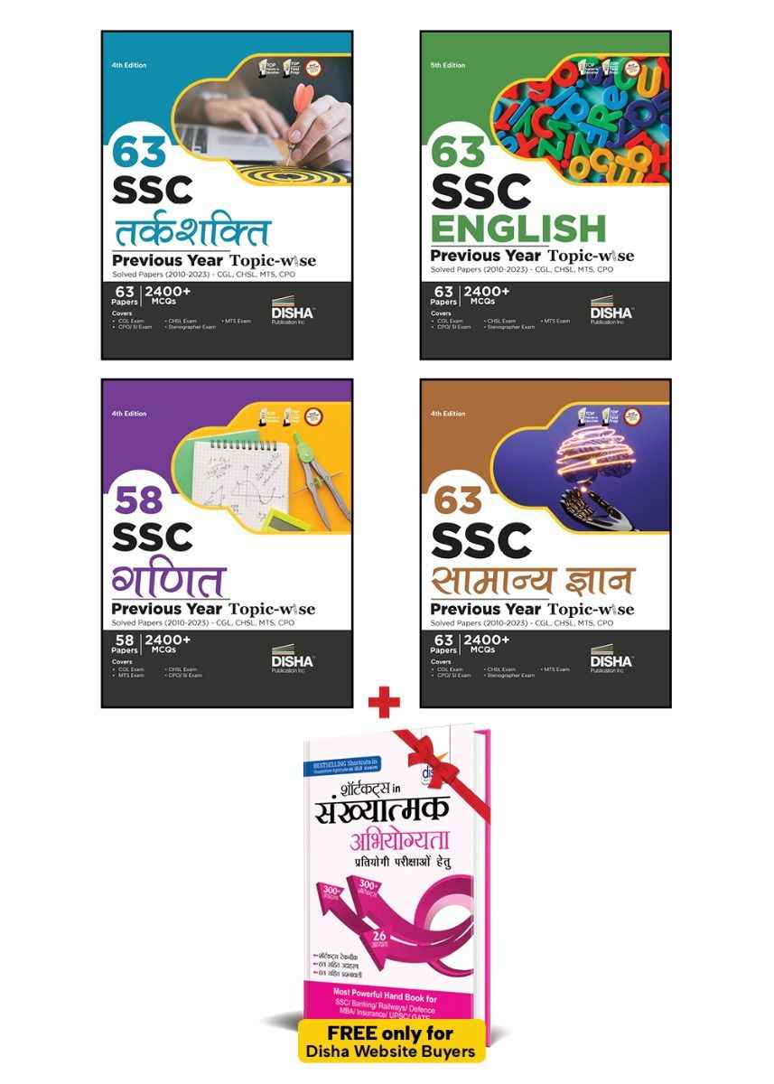 Combo (set of 4 Books) 63 SSC Ganit, English, Tarkshakti & Samanya Gyan Previous Year Topic-wise Solved Papers (2010 - 2023) - CGL, CHSL, MTS, CPO 4th Edition | 9600+ Mathematics, English, Reasoning Ability & General Awareness PYQs