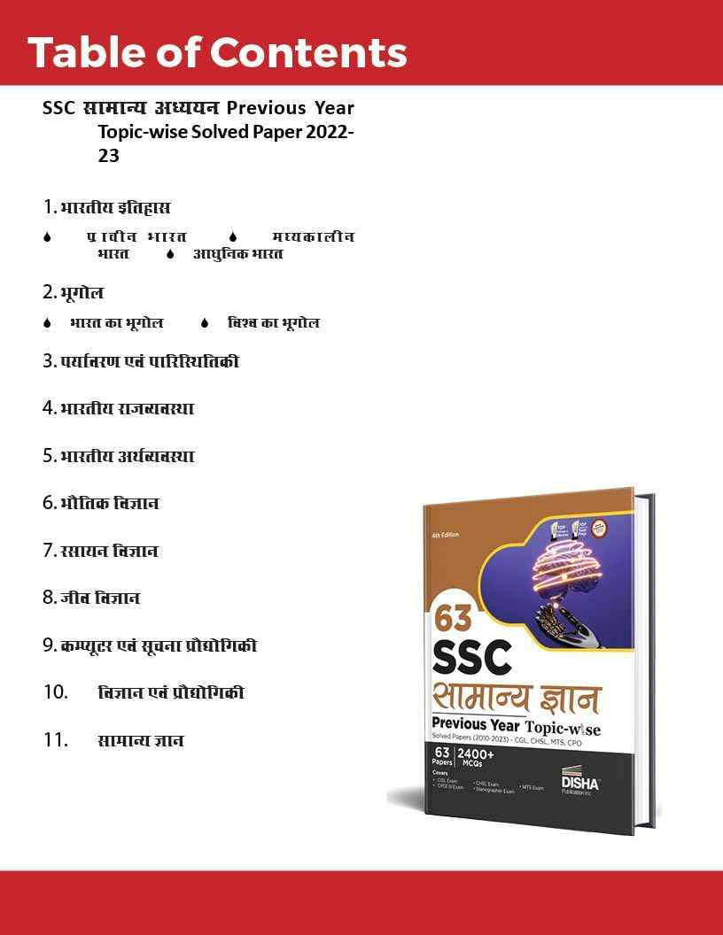 Combo (set of 4 Books) 63 SSC Ganit, English, Tarkshakti & Samanya Gyan Previous Year Topic-wise Solved Papers (2010 - 2023) - CGL, CHSL, MTS, CPO 4th Edition | 9600+ Mathematics, English, Reasoning Ability & General Awareness PYQs - Image 6