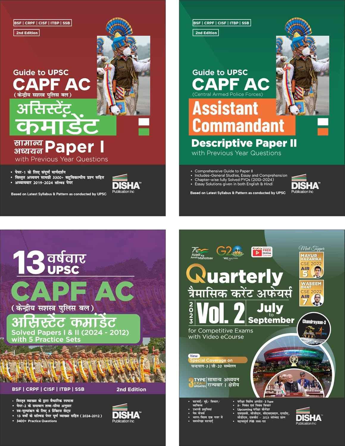 Combo (set of 4 Books) UPSC CAPF AC Kendriya Sashastra Police Bal Assistant Commandant Papers I & II Guide, 13 Solved Papers & Free Quarterly Book 2nd edition | Samanya Adhyayan & Descriptive Paper - Image 2