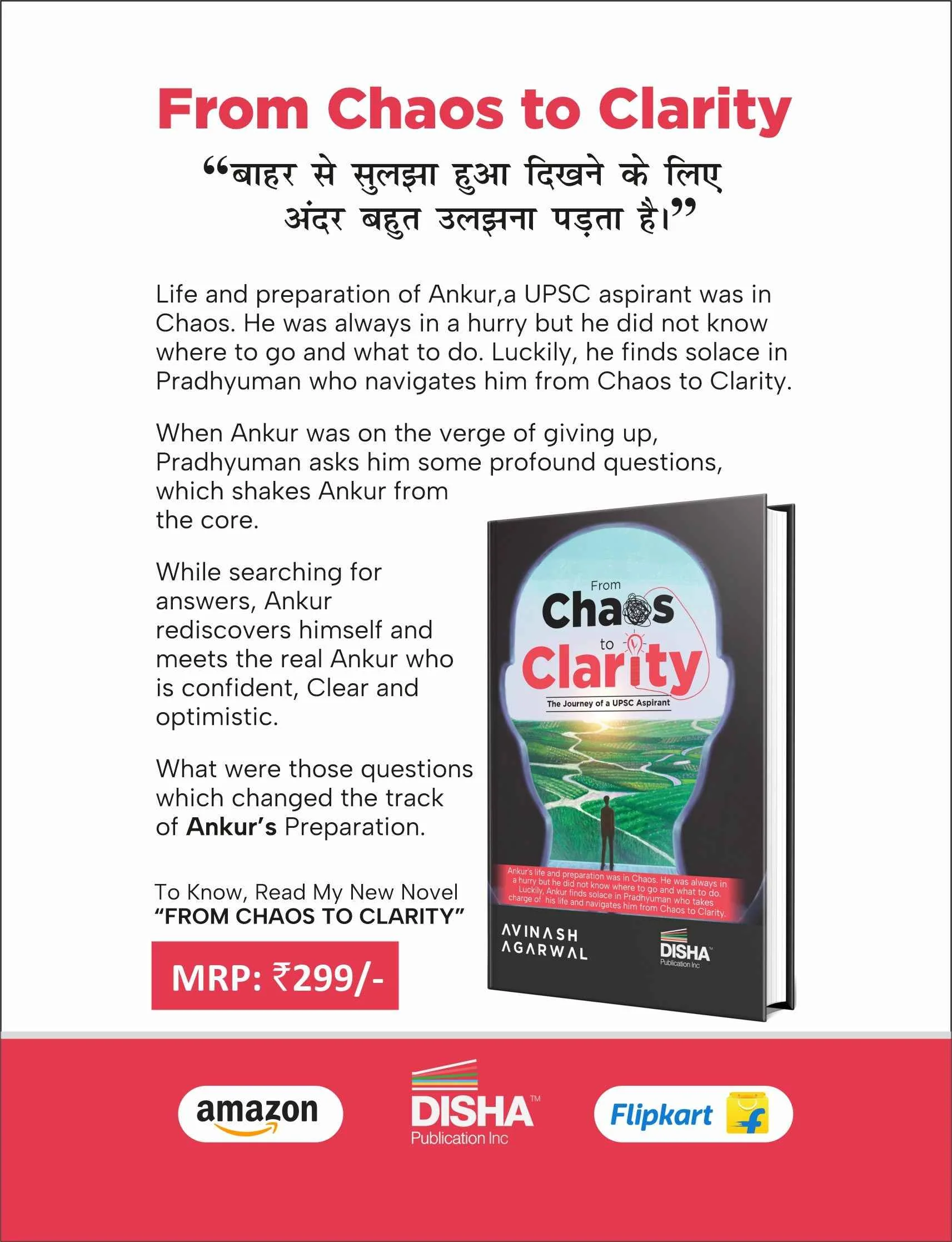 Combo Offer -The Secret Code of UPSC Toppers +From Chaos to Clarity: The journey of a UPSC Aspirant | Strategies & Life Lessons for UPSC & State PSC Civil Services Exams - Image 2