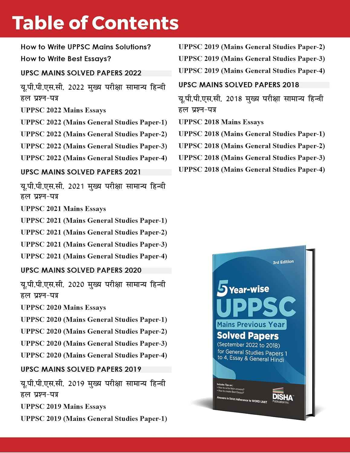 Combo Uttar Pradesh UPPSC Prelims (2010 to 2022) & Mains (2022 to 2018) Year-wise Solved Papers for General Studies Papers 1 to 4, Essay, & Compulsory Hindi with UP GK set of 3 Books - Image 2