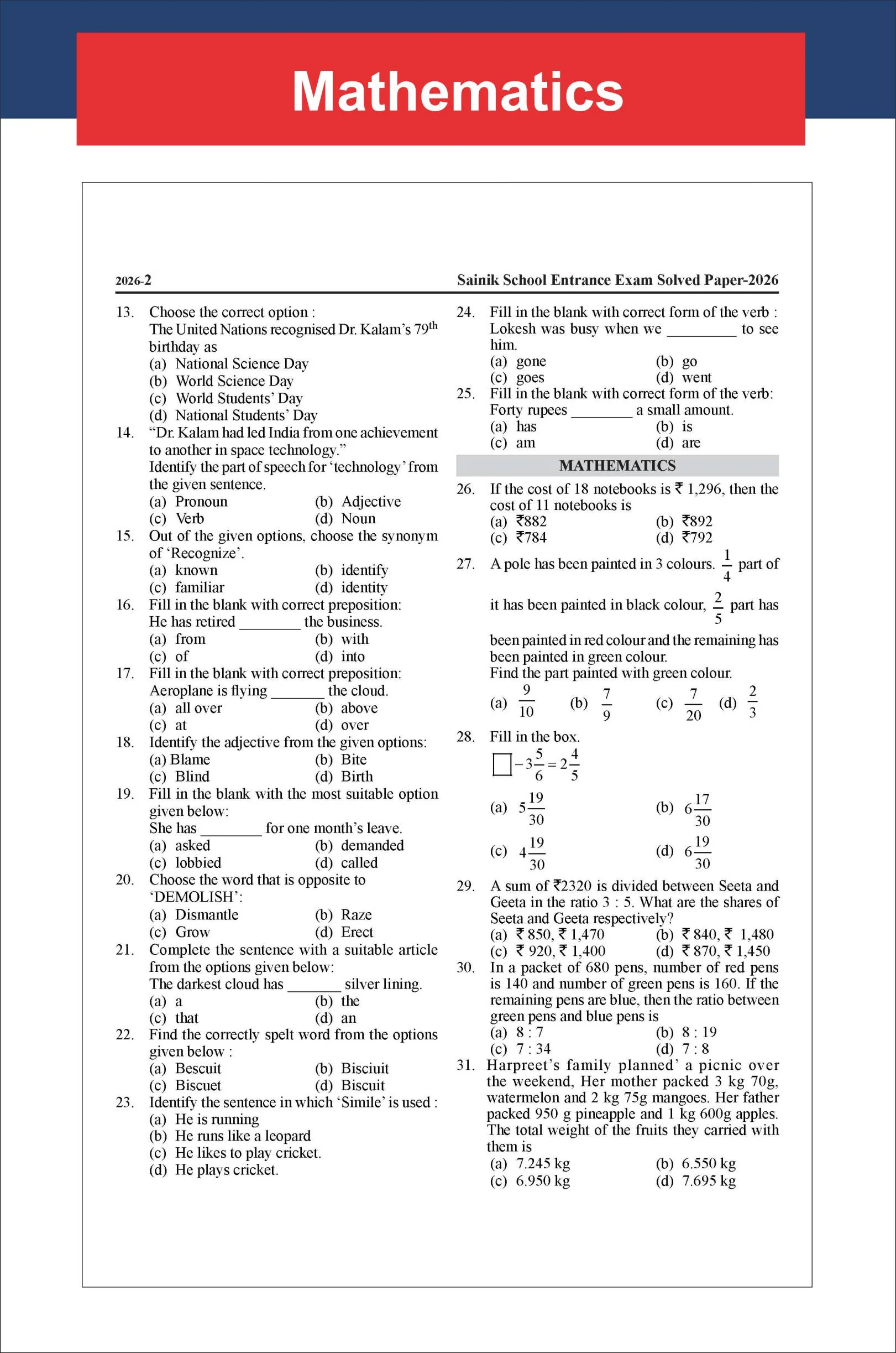 Disha 12 Year-wise AISSEE Class 6 All India Sainik School Entrance Exam Previous Year Solved Papers (2026 - 2015) with 5 Mock Tests 7th Edn | Errorless & Authentic Sainik School PYQs for 2027 Exams - Image 7