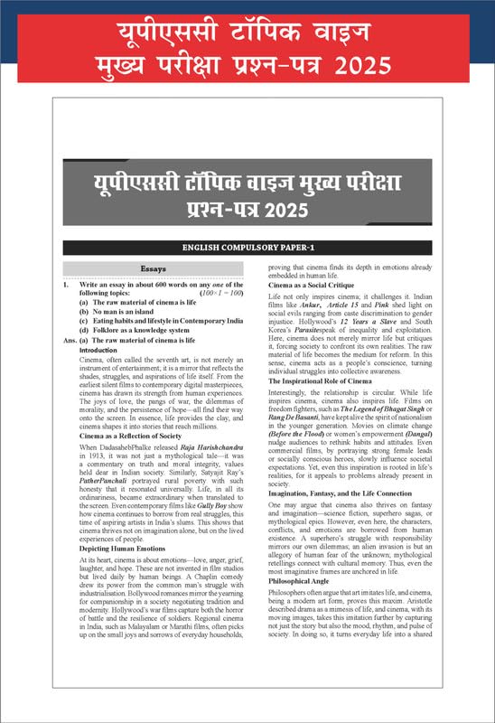 Disha 13 Topic-wise UPSC Civil Services IAS Mains Previous Year Solved Papers (2025 - 2015) for Samanya Adhyayan 1 - 4, Nibandh, Compulsory Hindi & English 7th Edn | PYQs Question Bank | For 2026 Exam - Image 5