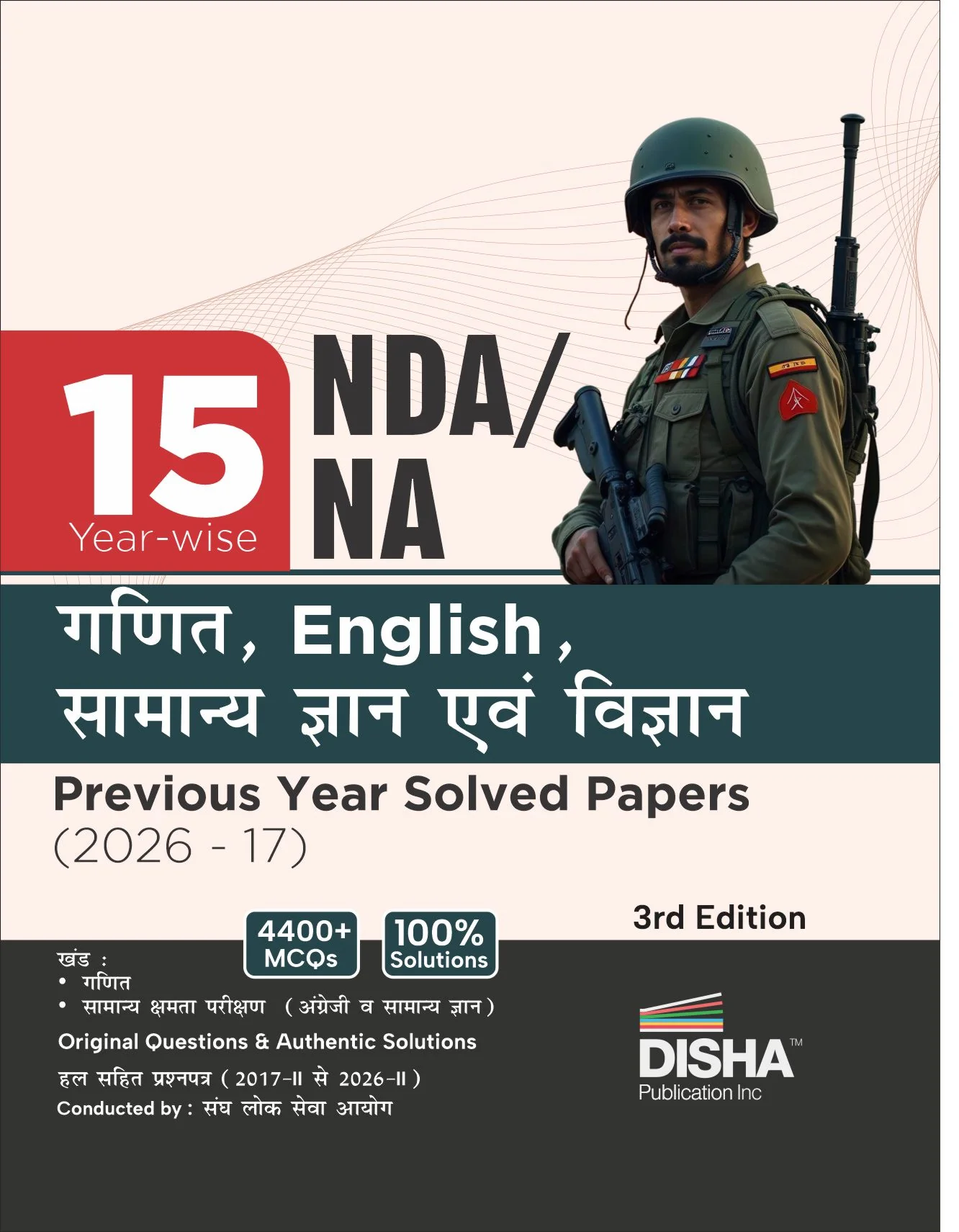 Disha 15 Year-wise NDA/ NA Ganit, English, Samanya Gyan avum Vigyan Previous Year Solved Papers (2026 - 17) 3rd Hindi Edition | Rashtriya Raksha Academy | Previous Year Questions PYQs Phase I & II