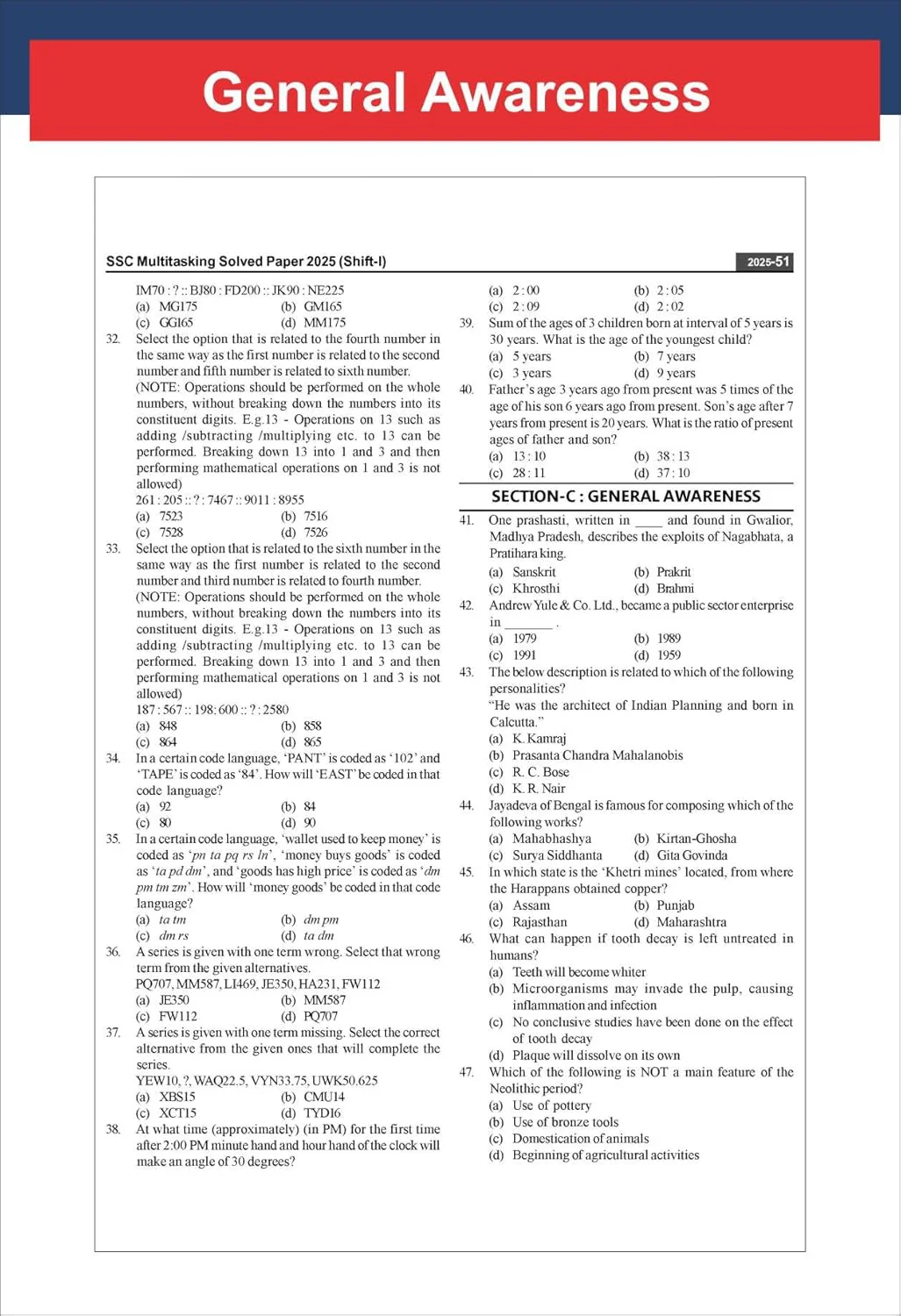 Disha 20 Year-wise SSC MTS Multi Tasking Staff (Non-Technical) Exam Previous Year Solved Papers (2026 - 13) 6th Edition| Includes 5 sets of 2026 Exam | Staff Selection Commission | PYQ - Image 8