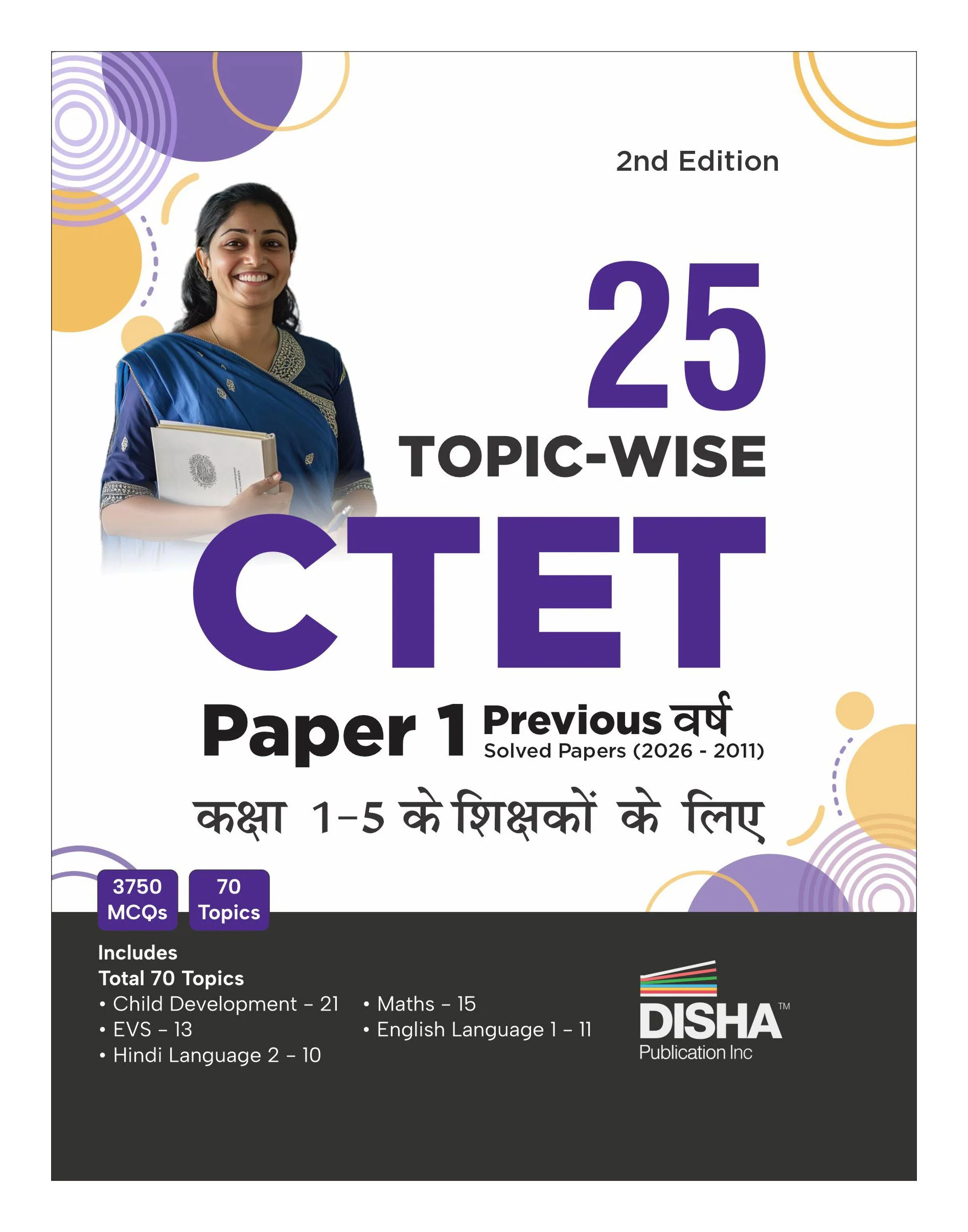 Disha 25 Topic-wise CTET Paper 1 Previous Varsh Solved Papers (2026 - 2011) Class 1 - 5 Shikshak 2nd Hindi Edition| Child Development & Pedagogy, English, Hindi, EVS & Mathematics