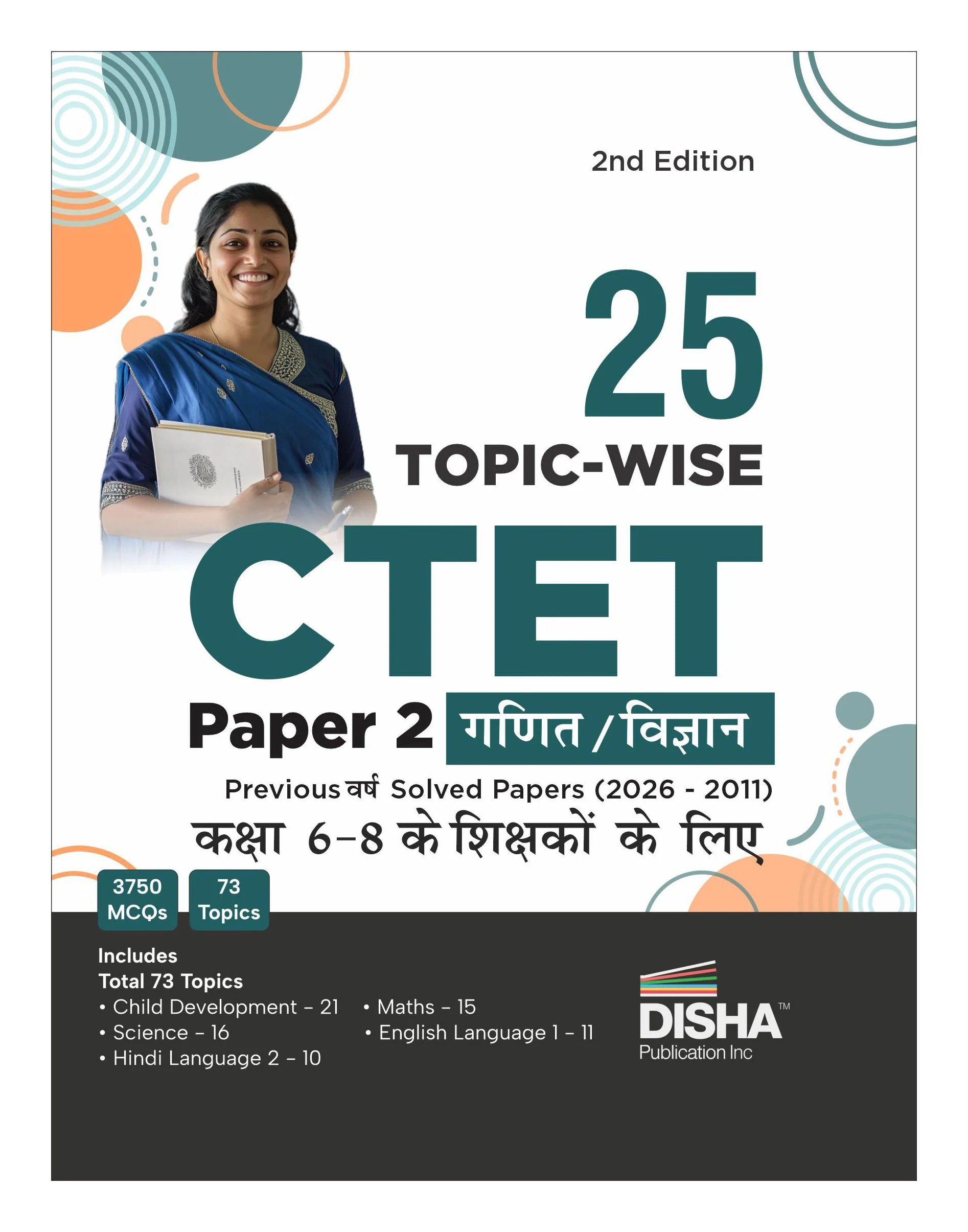 Disha 25 Topic-wise CTET Paper 2 Ganit/ Vigyan Previous Varsh Solved Papers (2026 - 2011) Class 6 - 8 Shishak 2nd Edition | Child Development & Pedagogy, English & Hindi Language