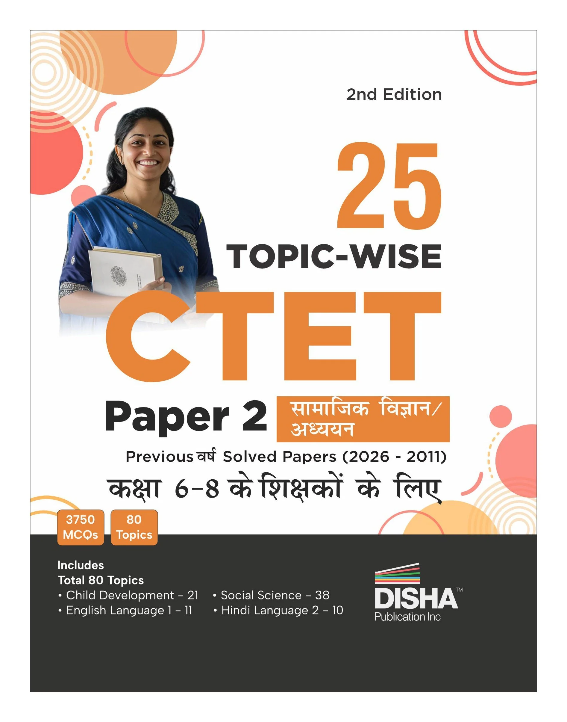 Disha 25 Topic-wise CTET Paper 2 Samajik Vigyan/ Adhyayan Previous Varsh Solved Papers (2026 - 2011) Class 6 - 8 Shikshak 2nd Edition | Child Development & Pedagogy, English & Hindi Language