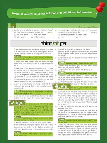 Disha 31 Topic-wise UPSC Civil Services IAS Prarambhik Previous Varsh Solved Papers 1 & 2 (1995 - 2025) 15th Hindi Edn | Samanya Adhyayan General Studies & CSAT Aptitude Prelim PYQs Question Bank for 2026 - Image 6