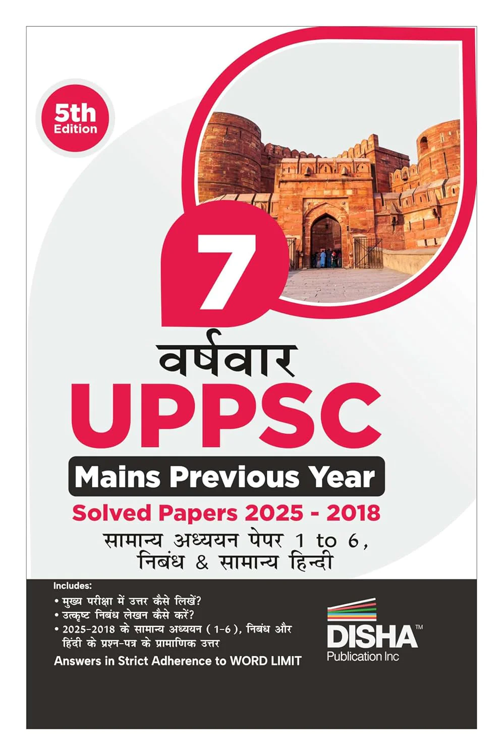 Disha 7 Varsh-vaar UPPSC Mains Previous Year Solved Papers (2025 - 2018) for Samanya Adhyayan Papers 1 to 6, Nibandh avum Samanya Hindi - 5th Edition| UPPCS PYQs Question Bank | Uttar Pradesh