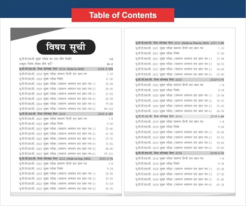 Disha 7 Varsh-vaar UPPSC Mains Previous Year Solved Papers (2025 - 2018) for Samanya Adhyayan Papers 1 to 6, Nibandh avum Samanya Hindi - 5th Edition| UPPCS PYQs Question Bank | Uttar Pradesh - Image 3