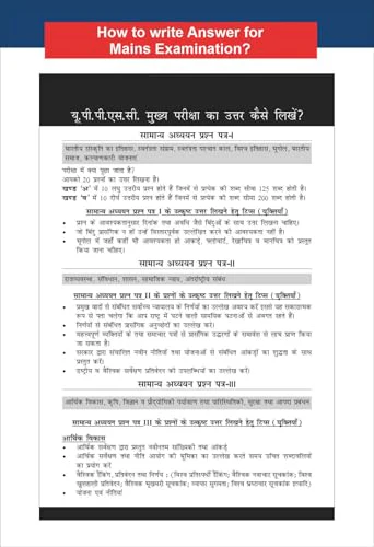Disha 7 Varsh-vaar UPPSC Mains Previous Year Solved Papers (2025 - 2018) for Samanya Adhyayan Papers 1 to 6, Nibandh avum Samanya Hindi - 5th Edition| UPPCS PYQs Question Bank | Uttar Pradesh - Image 5