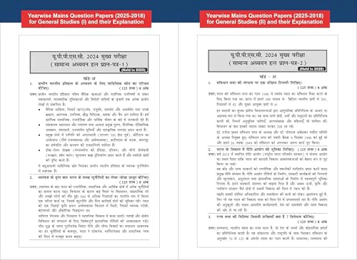 Disha 7 Varsh-vaar UPPSC Mains Previous Year Solved Papers (2025 - 2018) for Samanya Adhyayan Papers 1 to 6, Nibandh avum Samanya Hindi - 5th Edition| UPPCS PYQs Question Bank | Uttar Pradesh - Image 7