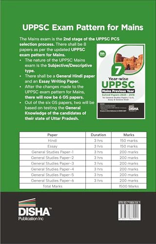 Disha 7 Year-wise UPPSC Mains Previous Year Solved Papers (2025 - 2018) for General Studies Papers 1 to 6, Essay & General Hindi - 5th Edition | UPPCS PYQs Question Bank | Uttar Pradesh - Image 2