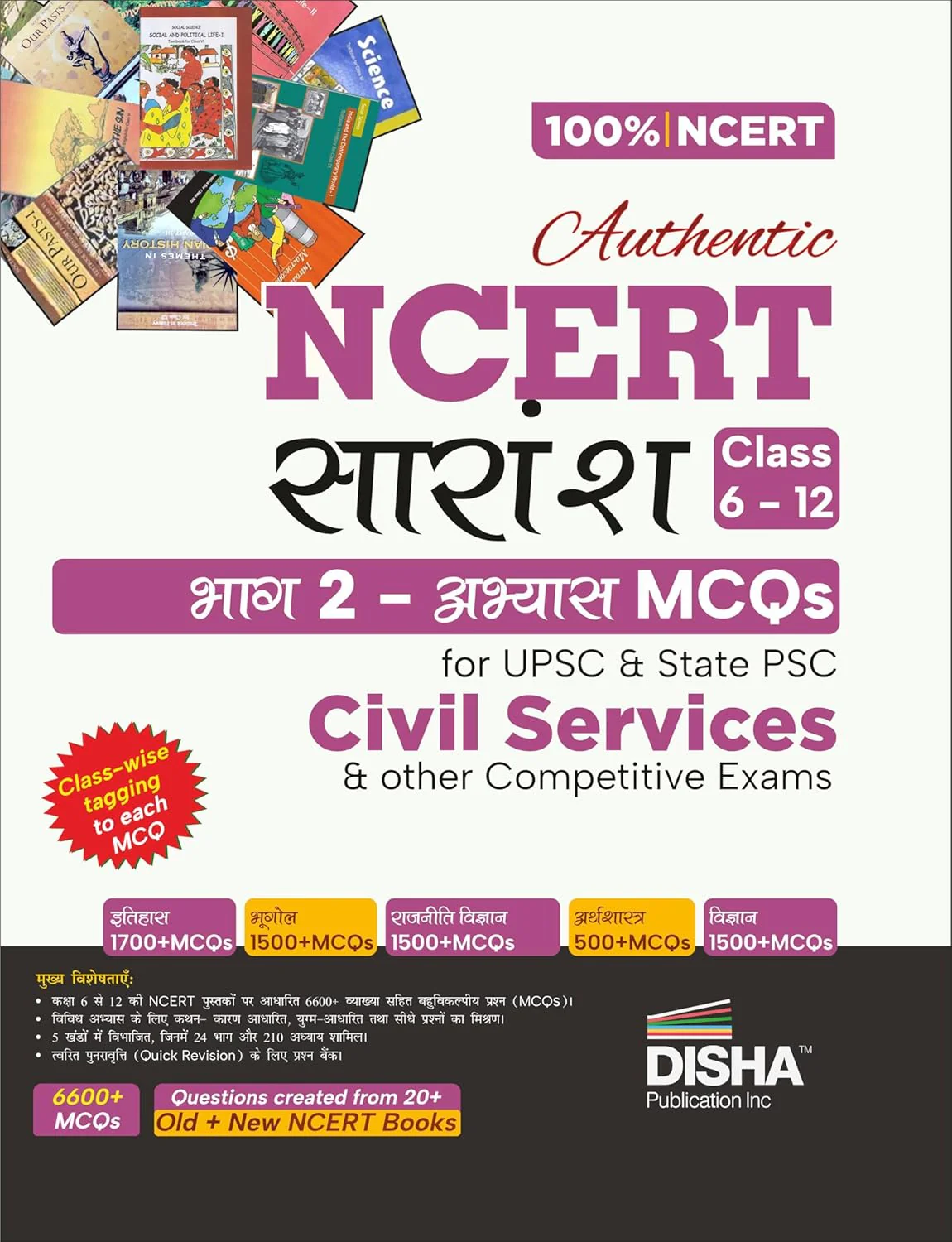 Disha Authentic NCERT Saaransh (Summary) Class 6 to 12 Part 2 - Practice MCQs for UPSC & State PSC Civil Services & other Competitive Exams Hindi Edn | Old & New NCERT General Studies | IAS Prelims