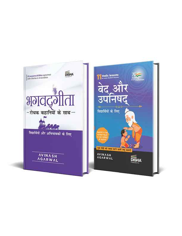 Hindi Edition : Bhagvad Gita, Vedas avum Upanishads for Children (Hindi Edition) for Students & Parents | Engaging Stories from Bhagavad Gita Hindi, Upnishads & Vedas Book by Avinash Agarwal | Set of 2 books