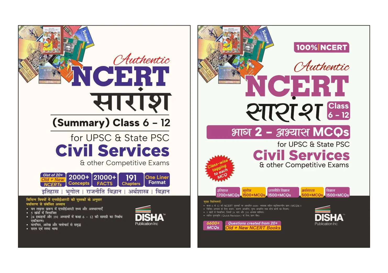 Disha Combo (2 Books) Authentic NCERT Saaransh (Summary) Class 6 to 12 Part 1 & 2 - One Liner Concepts & Practice MCQs for UPSC & State PSC Civil Services & other Exams | Old & New NCERT Samanya Gyan