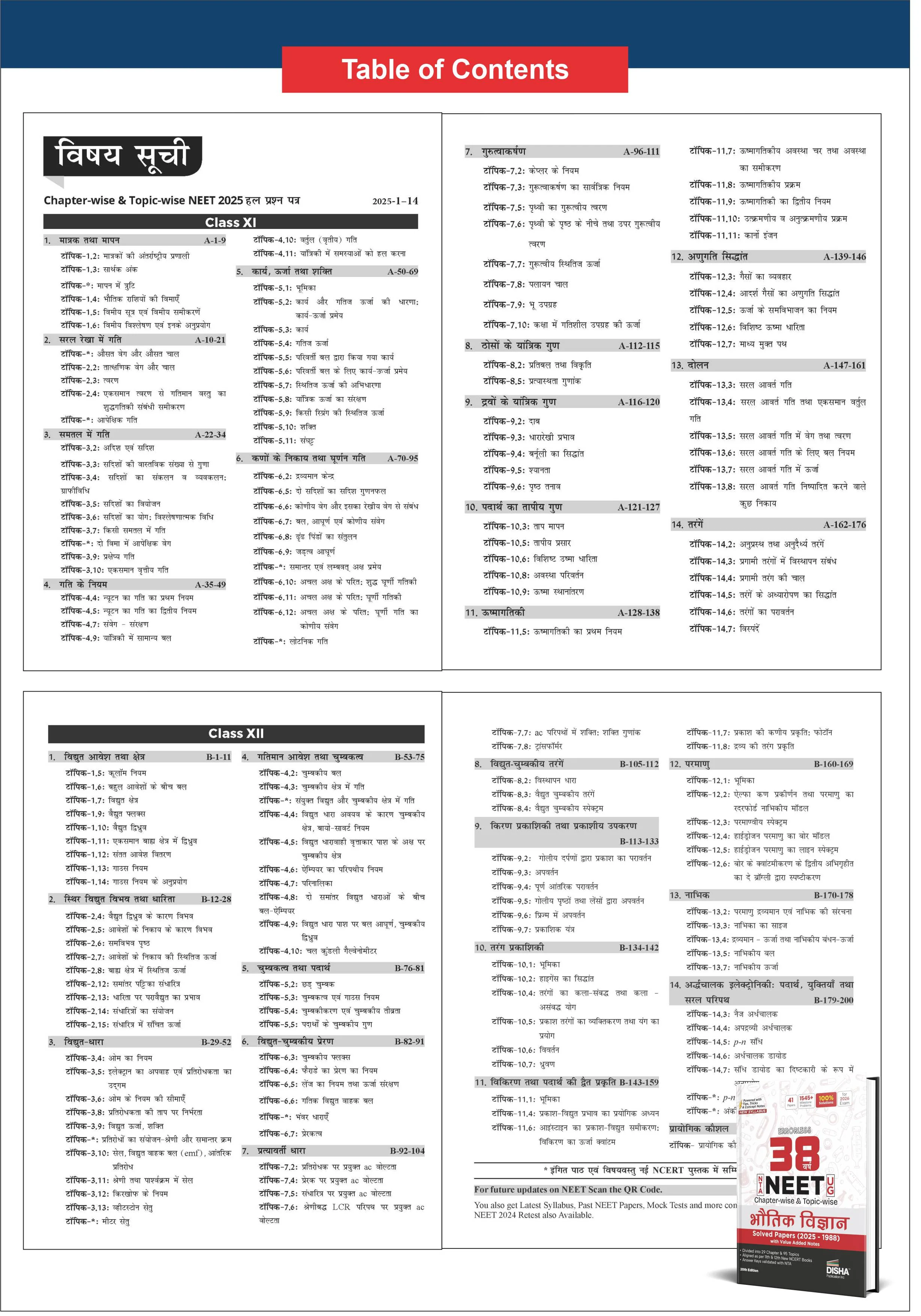 Disha Combo (3 Books) Errorless 38 Varsh NTA NEET (UG) Chapter-wise & Topic-wise Bhautik, Rasayan & Jeev Vigyan Solved Papers (2025 - 1988) 20th Hindi Edn | Physics, Chemistry & Biology | 2026 Exam - Image 3