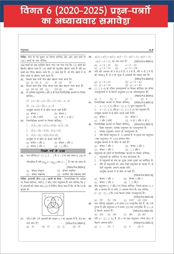 Disha DEFENDER NDA/ NA Guide 2026 with Previous Year Questions Hindi Edition | Study Package for for Ganit & General Ability Test - English, Samanya Gyan & Vigyan | Rashtriya Raksha Academy | PYQs - Image 5