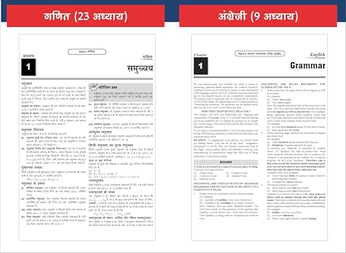Disha DEFENDER NDA/ NA Guide 2026 with Previous Year Questions Hindi Edition | Study Package for for Ganit & General Ability Test - English, Samanya Gyan & Vigyan | Rashtriya Raksha Academy | PYQs - Image 8