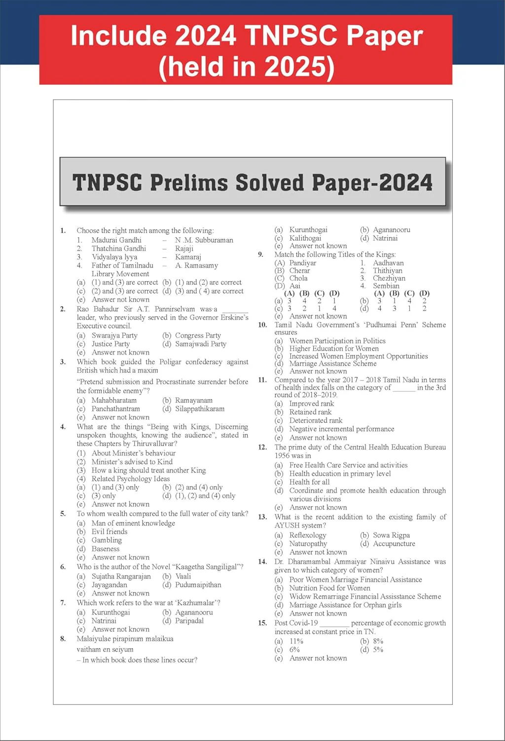 Disha Errorless 13 Year Tamil Nadu TNPSC (Group 1) General Studies Prelims Previous Year Solved Papers (2025 - 07) 4th Edition | PYQs Question Bank | State Public Service Commission - Image 2