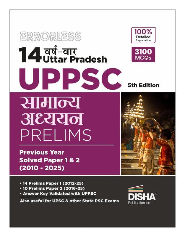 Disha Errorless 14 Varsh-vaar Uttar Pradesh UPPSC Samanya Adhyayan Prelims Previous Year Solved Papers 1 & 2 (2012 - 25) 5th Hindi Edition | UPPCS Hal Prashan Patra | PYQs Question Bank
