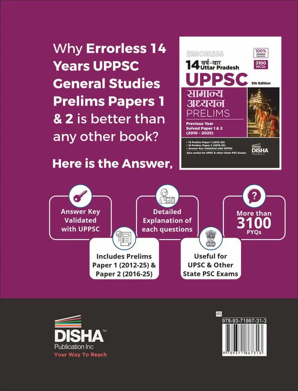 Disha Errorless 14 Varsh-vaar Uttar Pradesh UPPSC Samanya Adhyayan Prelims Previous Year Solved Papers 1 & 2 (2012 - 25) 5th Hindi Edition | UPPCS Hal Prashan Patra | PYQs Question Bank - Image 2