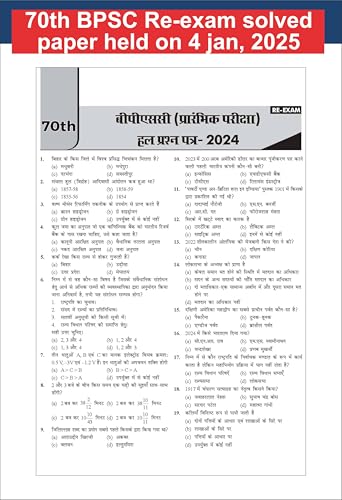 Disha Errorless 15 Varsh-vaar Bihar BPSC Prelims Samanya Adhyayan Previous Year Solved Papers (2005 - 2025) 4th Hindi Edition | 47th to 71st BPSC PYQs Question Bank | Bihar Public Service Commission - Image 5