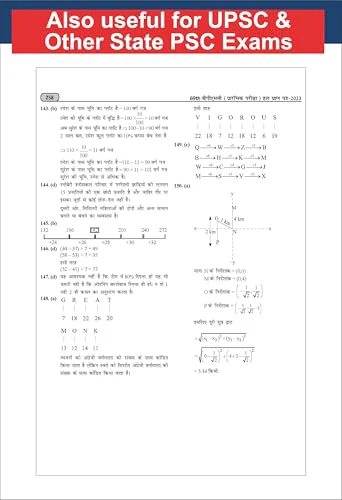 Disha Errorless 15 Varsh-vaar Bihar BPSC Prelims Samanya Adhyayan Previous Year Solved Papers (2005 - 2025) 4th Hindi Edition | 47th to 71st BPSC PYQs Question Bank | Bihar Public Service Commission - Image 7