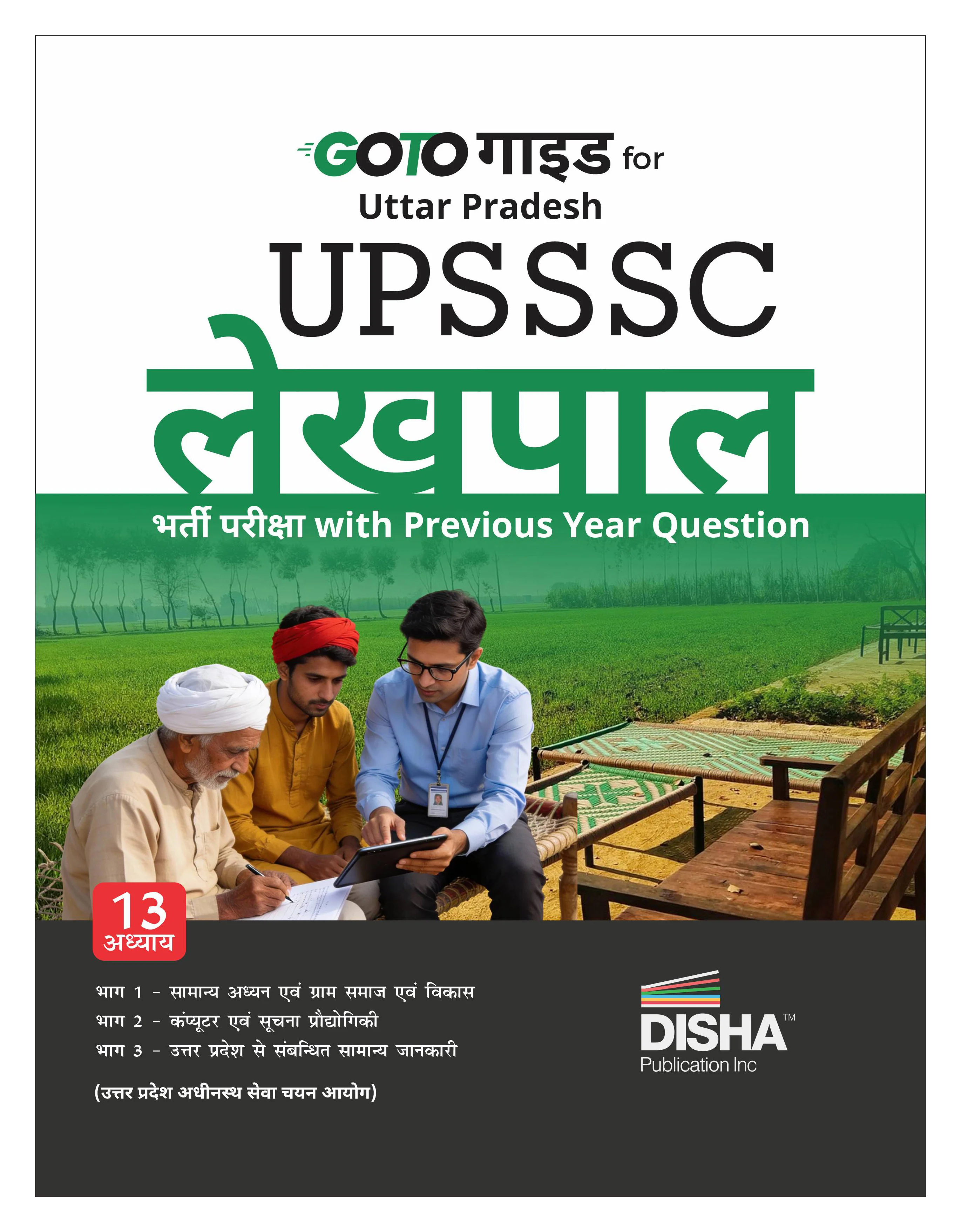 Disha GoTo Guide for Uttar Pradesh UPSSSC Lekhpal Bharti Pariksha with Previous Year Questions