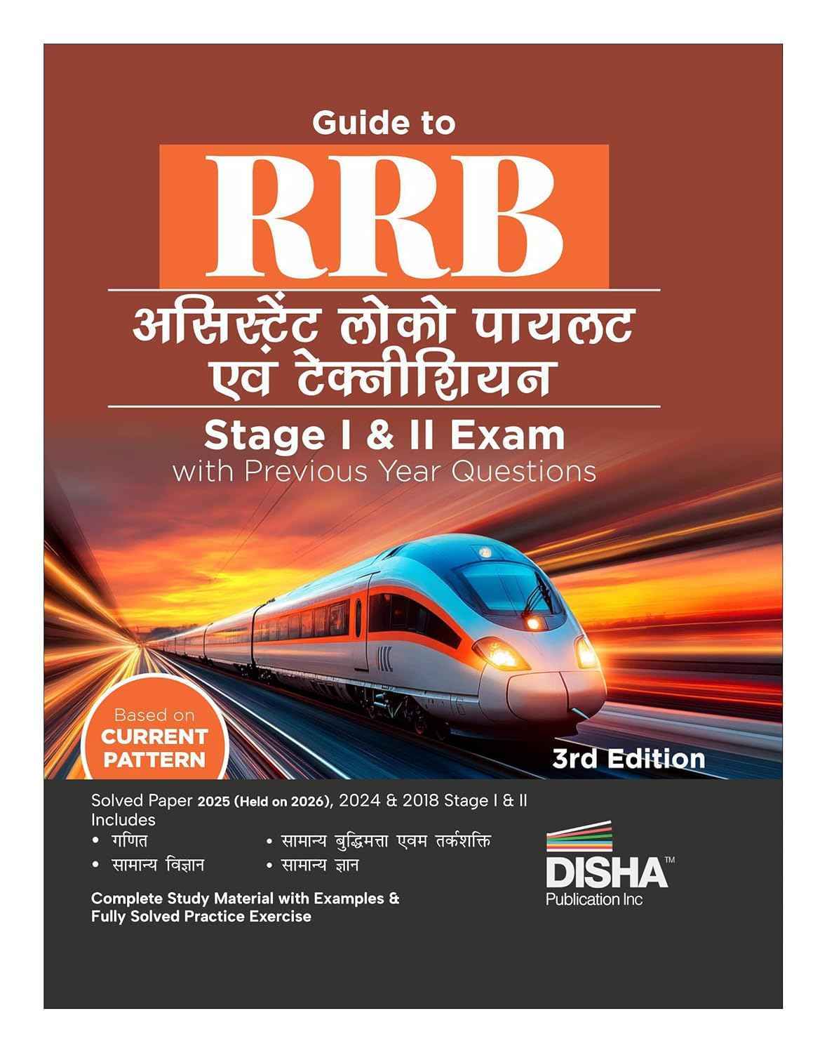 Disha Guide to RRB Assistant Loco Pilot (ALP) & Technician Stage I & II Pariksha 2026 with Previous Year Questions 3rd Hindi Edition | Bhartiya Railway Recruitment Board