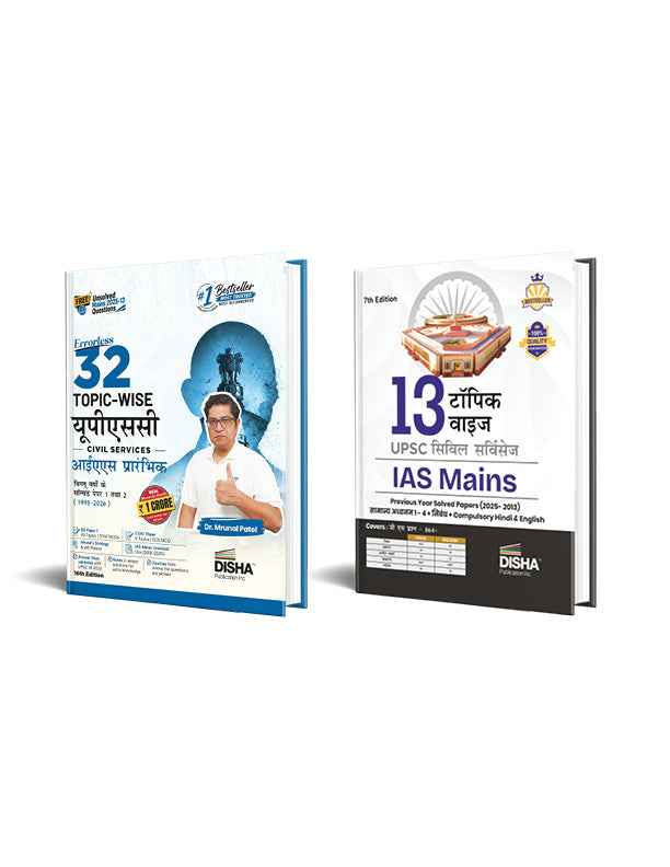 Disha Hindi Combo (2 Books) Topic-wise UPSC Civil Services IAS Prelims (1995 - 2026) & Mains (2025 - 2013) Previous Year Solved Papers 1 & 2 17th Edn | FREE Unsolved Mains GS & Essay Qns (2013-25) | General Studies & CSAT PYQs for 2027