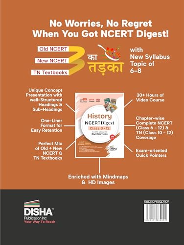 Disha History NCERT Digest (Class 6 - 12) for UPSC & State PSC Civil Services 3rd Edition | New Syllabus for Class 6 - 8 | Old + New NCERT + Tamil Nadu Textbooks Concepts | IAS Prelims & Mains - Image 3