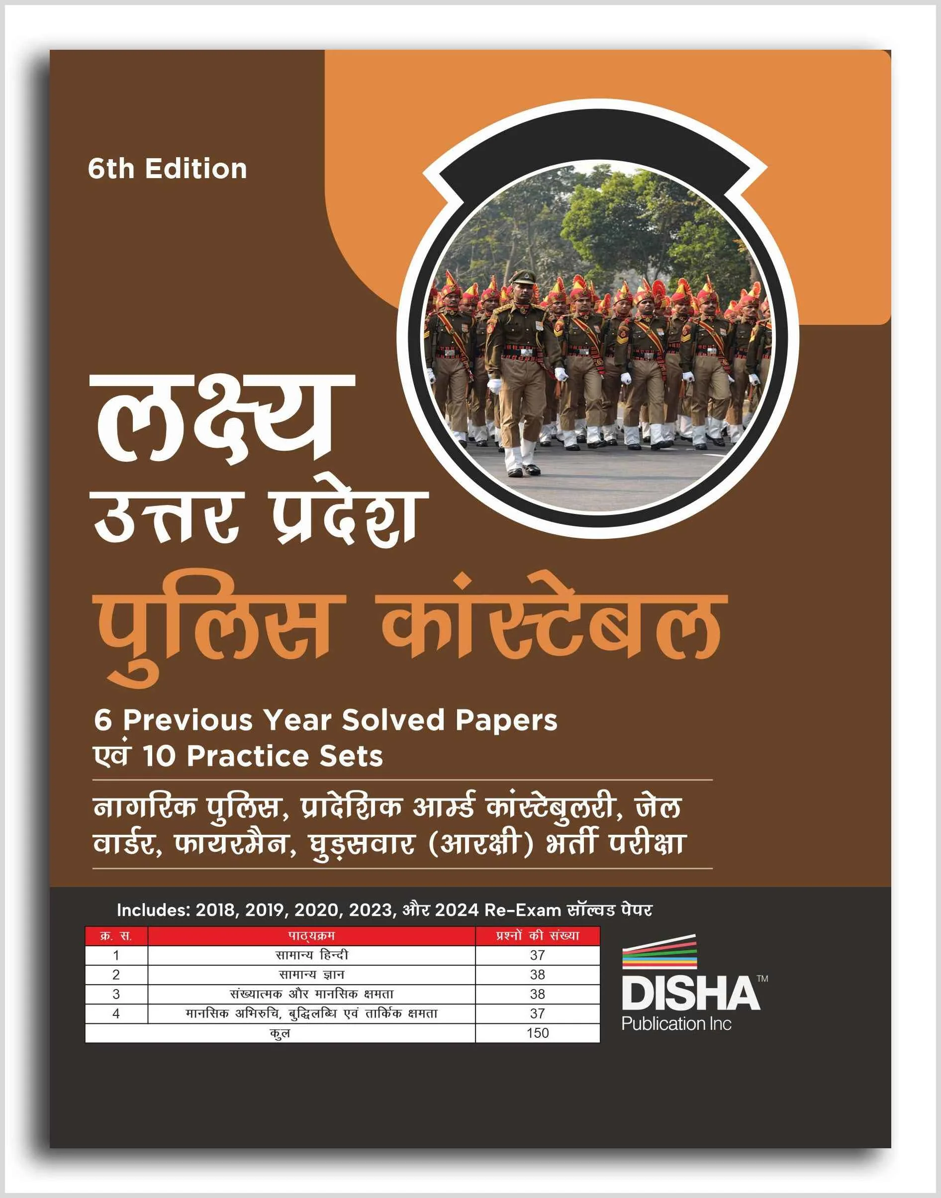 Lakshya Uttar Pradesh Police Constable Exam - 6 Previous Year Solved Papers avum 10 Practice Sets 6th Hindi Edition | Aarakshi avum Pradeshik Aamburd Constabulary Firemen | UP Recruitment | PYQs
