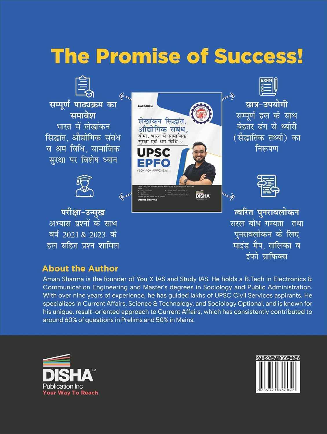 Disha Lekhankan Siddhant, lekha pareeksha, Audyogik Sambandh, Beema, Bharat mein Samajik Suraksha avum Shram Vidhi for UPSC EPFO EO/ AO/ APFC 2026 Exam 3rd Hindi Edn - Image 2