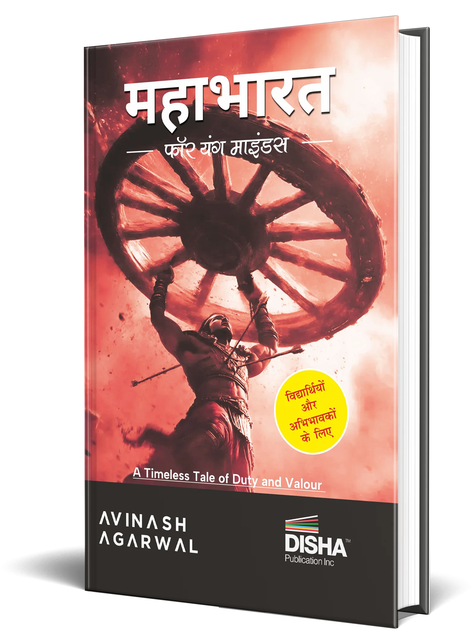 Disha महाभारत for young Minds - Hindi Edition | Student Takeaways and Reflections | Timeless mythology Tale/ Story of Valour, Wisdom and Virtue for Children/ Kids/ Teenagers & Parents