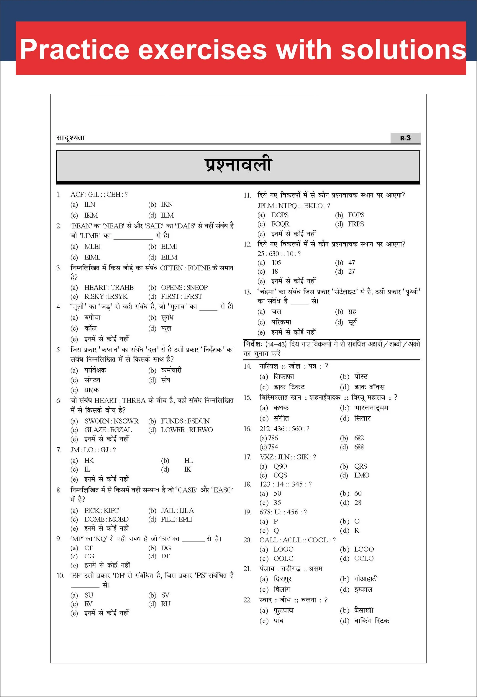 Disha Sampooran Guide for RRB/ RRC Group D 2026 Level 1 Exam with Previous Year Questions 5th Hindi Edition | Railway recruitment Board/ Cell - Image 7