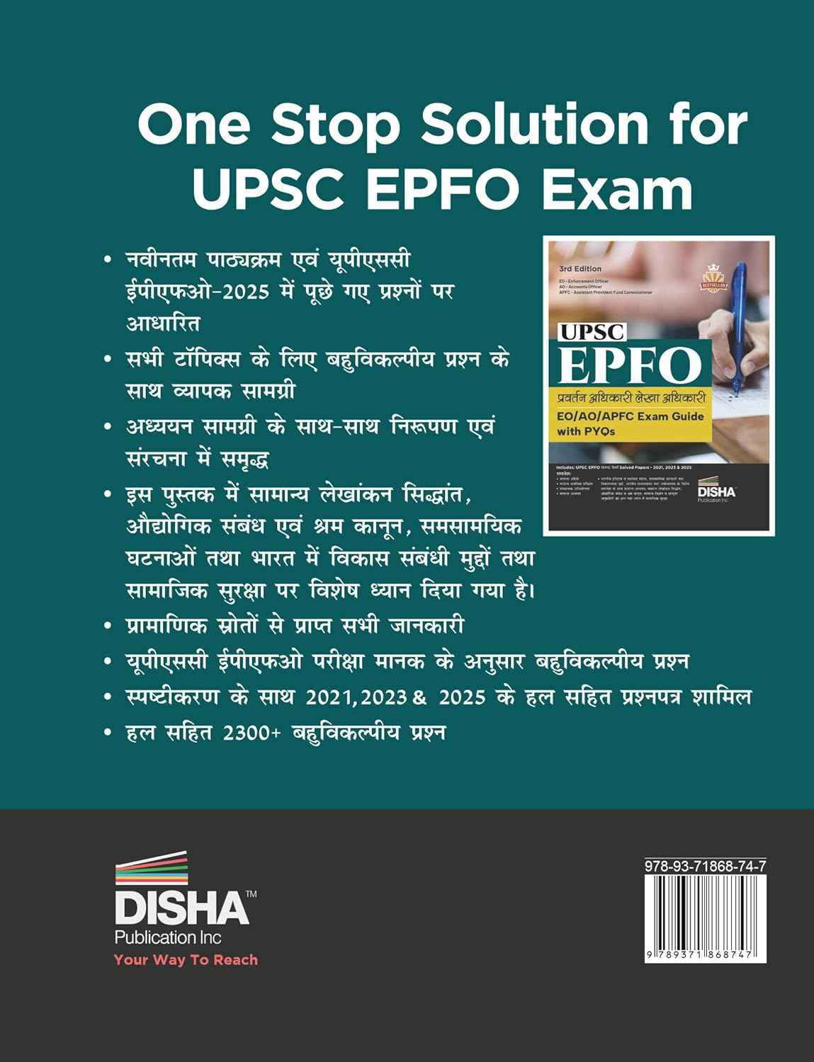 Disha UPSC EPFO EO/ AO/ APFC 2026 Pariksha Guide with PYQs 3rd Hindi Edn | Pravartan/ Lekha Adhikari/ Sahayak Bhavishya Nidhi Aayukt - Image 2
