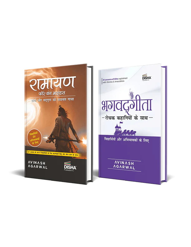 Hindi Edition : Epic Tales of Ramayana & Bhagavad Gita for Young Readers