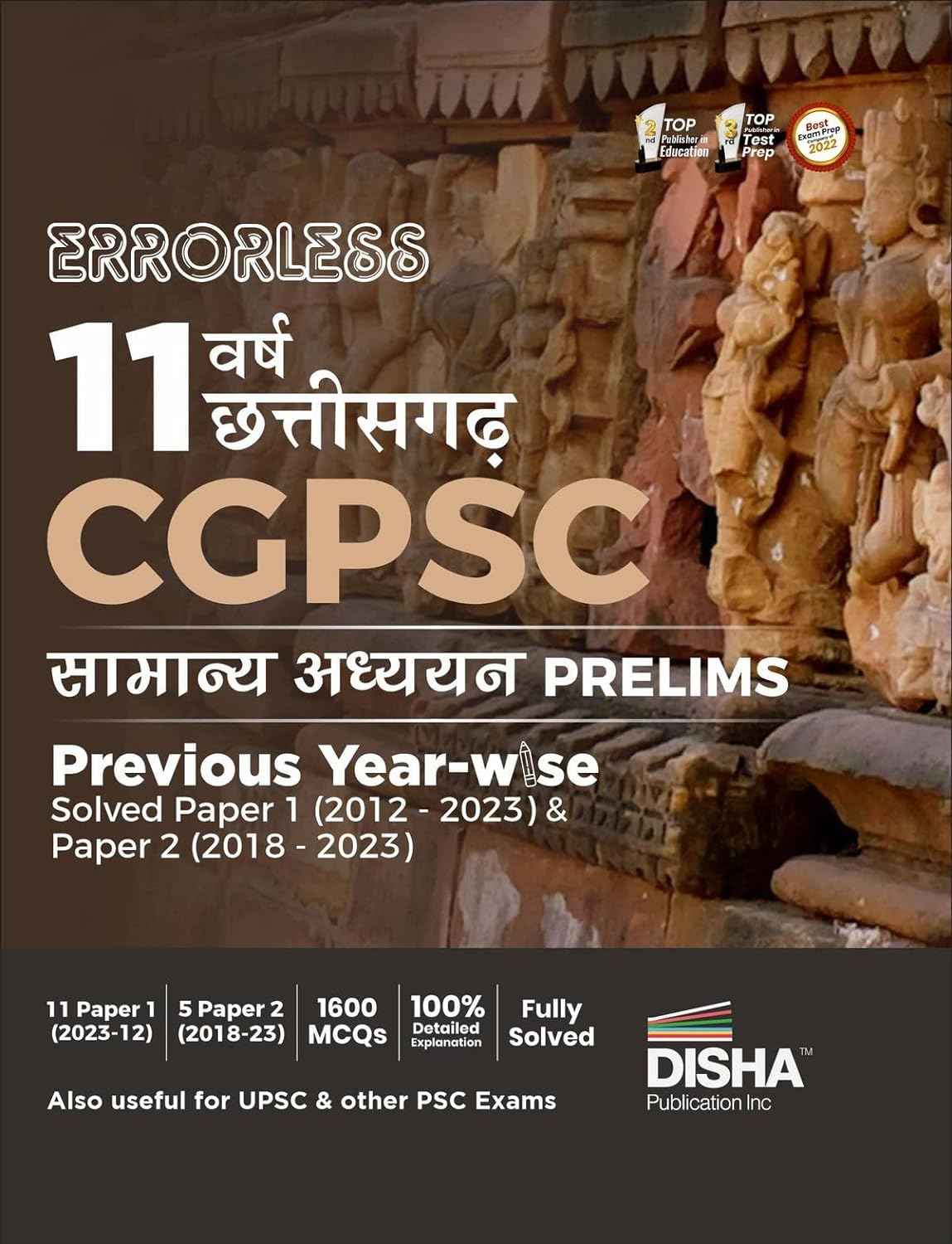 Errorless 11 Varsh Chhattisgarh CGPSC Samanya Adhyayan Prelims Previous Year-wise Solved Paper 1 (2012 - 2023) & Paper 2 (2018 - 2023) | PYQs Question Bank | State Public Service Commission |