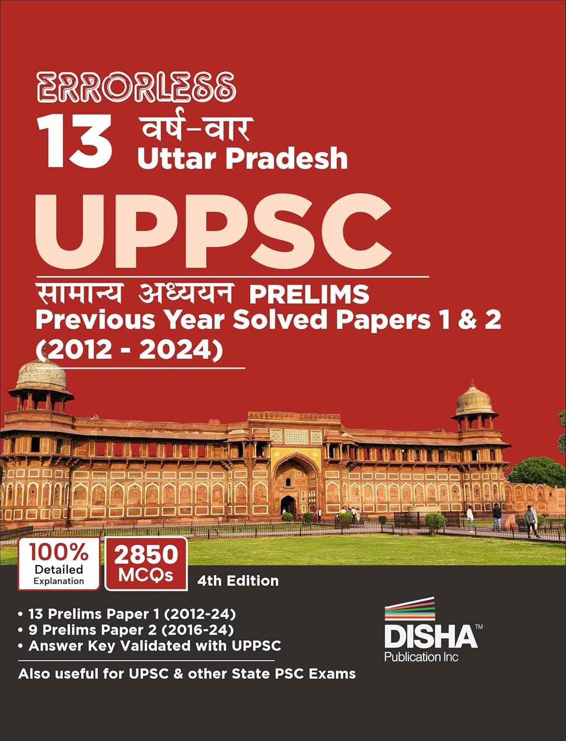 Errorless 13 Varsh-vaar Uttar Pradesh UPPSC Samanya Adhyayan Prelims Previous Year Solved Papers 1 & 2 (2012 - 24) 4th Hindi Edition | UPPCS Hal Prashan Patra | PYQs Question Bank