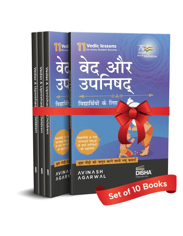Hindi Edition : Gift Pack of Vedas and Upanishads for Children - (Set of 10 Books )  Vedas & Upanishads for Children - Engaging Short Stories to enlighten Youngsters & Students| Upnishads & Vedas Book by Avinash Agarwal